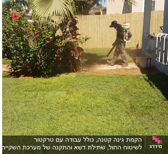 אדם משתמש במפוח עלים בגינה ליד שיחים ודשא